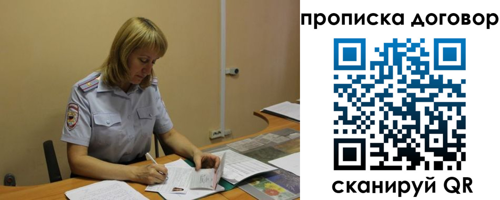 временная регистрация недорого в Чечне