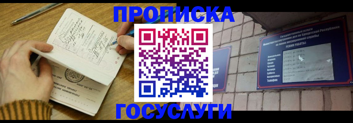 прописка иностранных граждан в Чечне