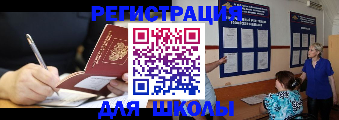 прописка для военкомата в Чечне