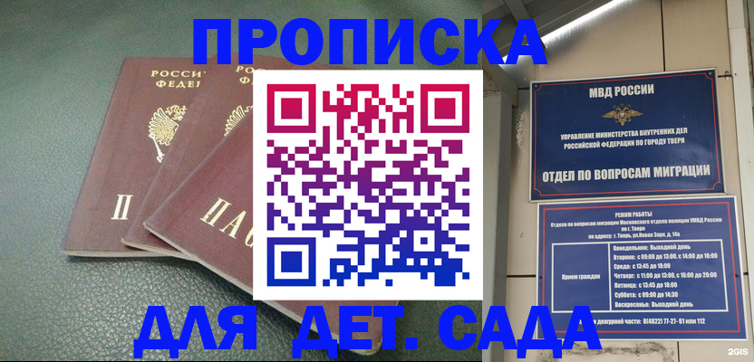 прописка гарантия в Чечне
