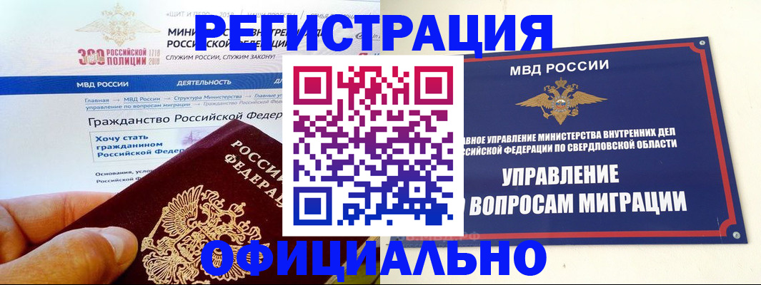 прописка законно в Чечне