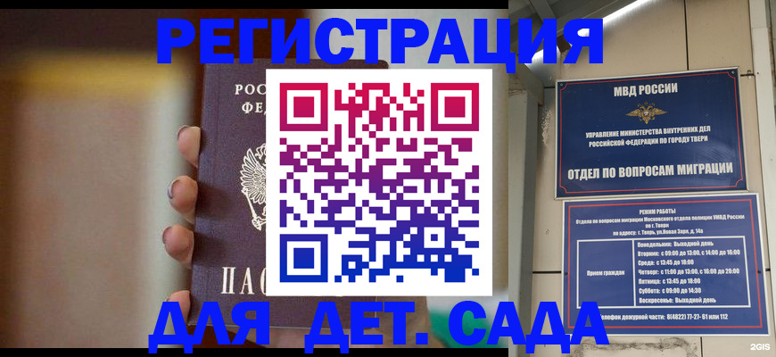 временная регистрация собственник в Чечне