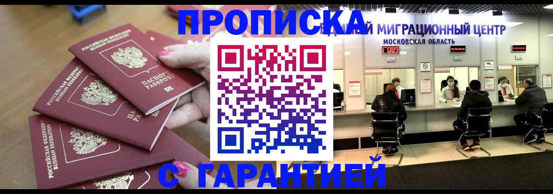 прописка для кредита в Чечне