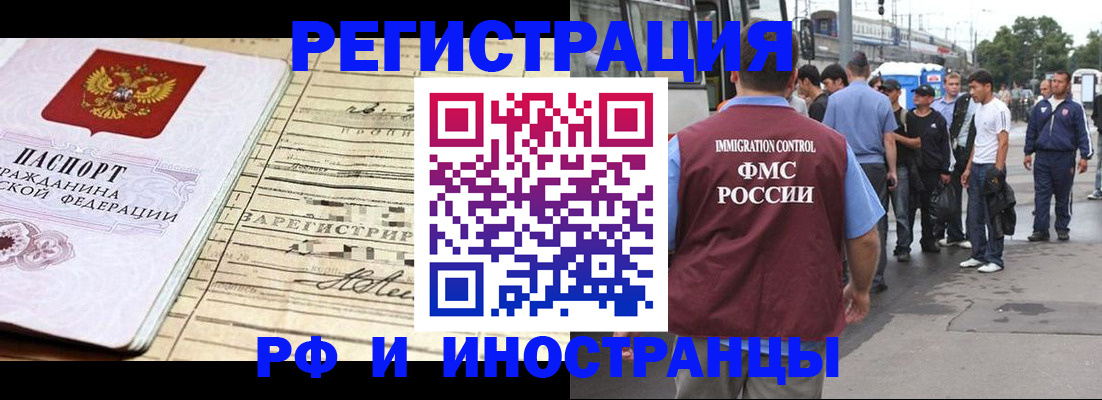 прописка для военкомата в Чечне