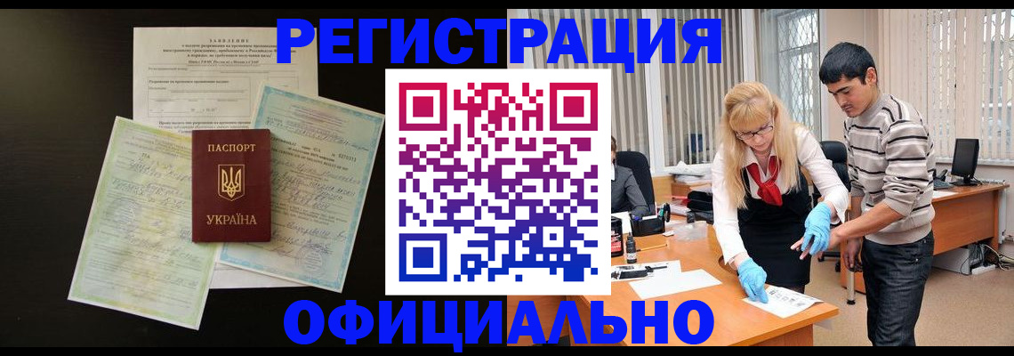 временная регистрация недорого в Чечне